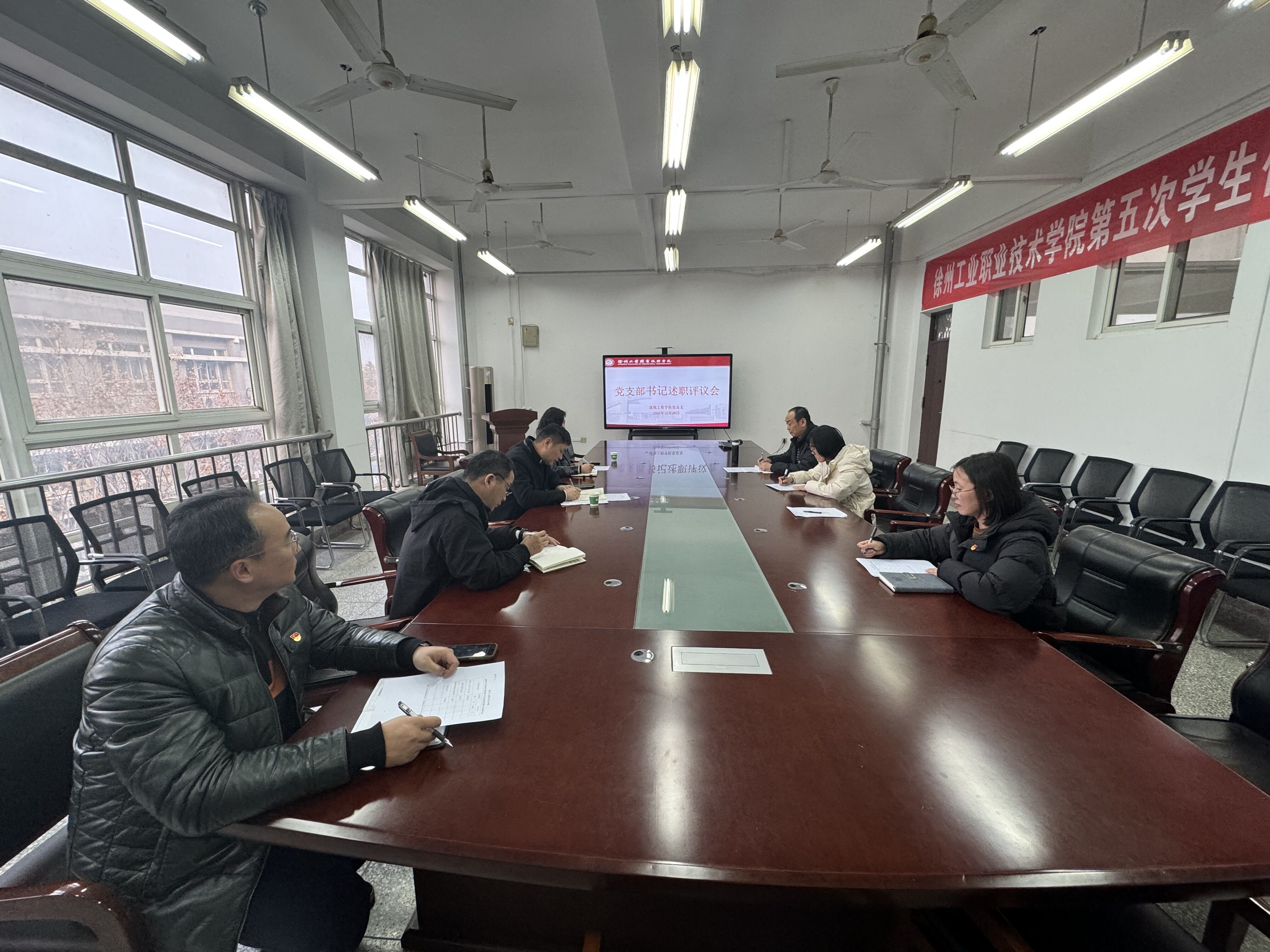 我院党支部书记述职评议会议 (2).jpg